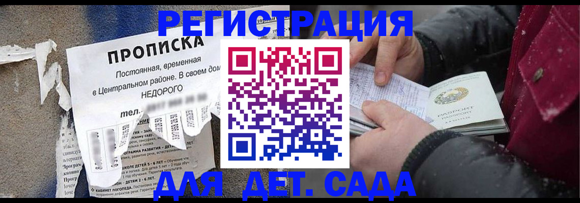 прописка от собственника в Поронайске