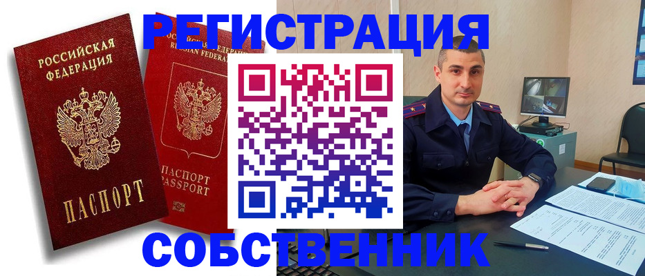 временная регистрация адрес в Поронайске