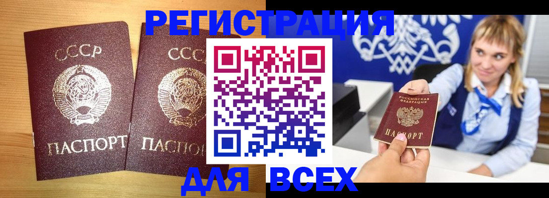 временная регистрация гарантия в Поронайске