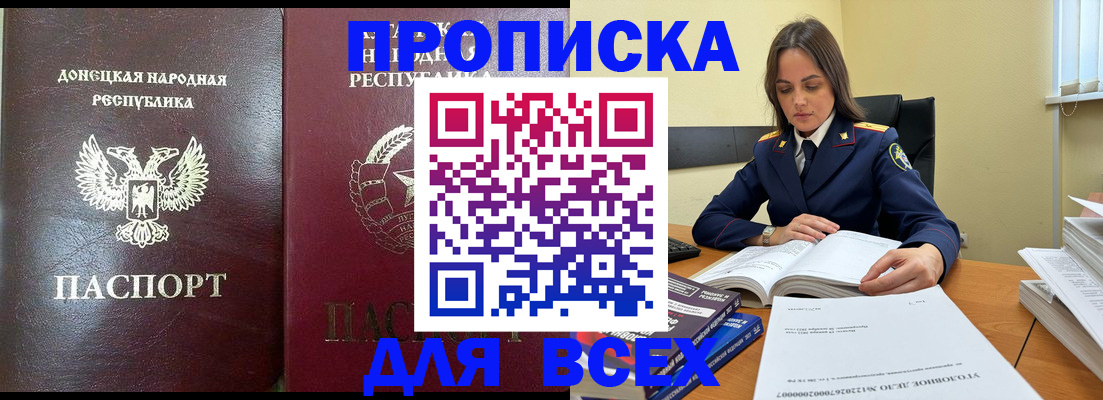 временная регистрация для школы в Поронайске